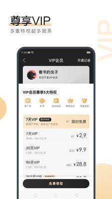 赛博体育app